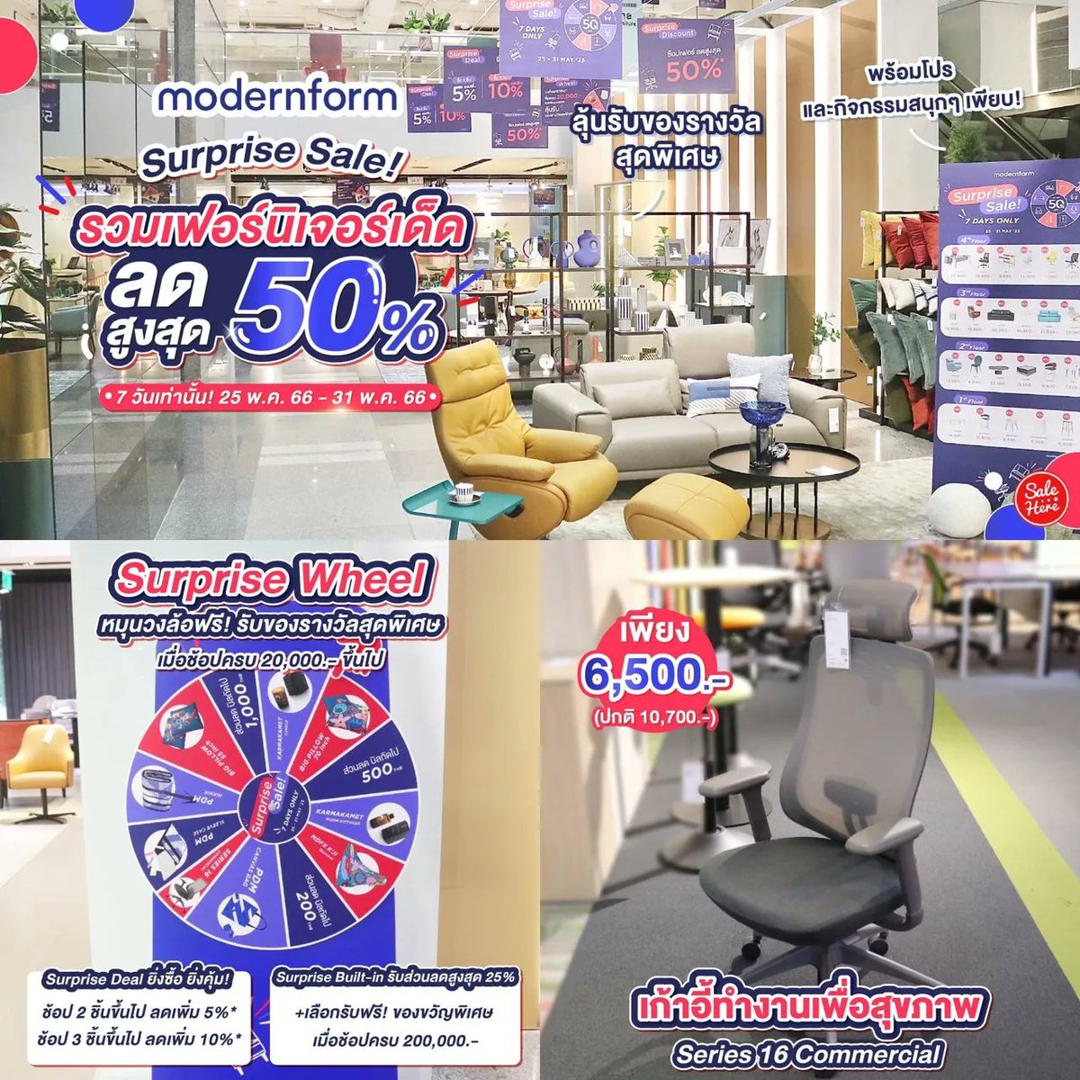 salehere1's tweet image. 📣 โปรด่วนสุดเซอร์ไพรส์!! modernform Surprise Sale ลดสูงสุด 50% พร้อมส่วนลดอีกมากมาย ยิ่งช้อปเยอะ ยิ่งลดเพิ่ม พิเศษสุด!! 
😍 ดูรายละเอียดเพิ่มเติมได้ที่ &amp;gt;&amp;gt; buff.ly/3OAViIT 
#SaleHere #เซลเฮียร์ #modernform
#Sale #ลดราคา #โปรโมชั่น #เซล #Promotion