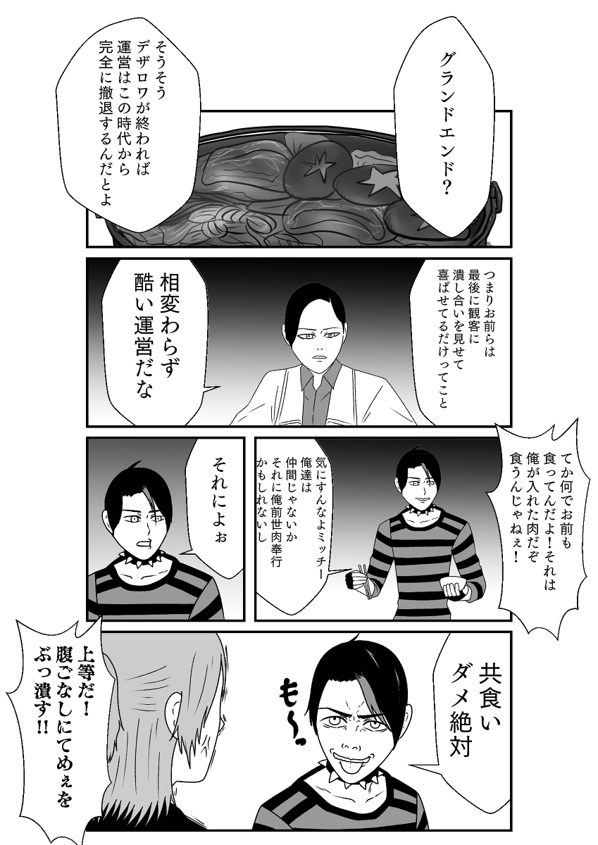 (2/8)
