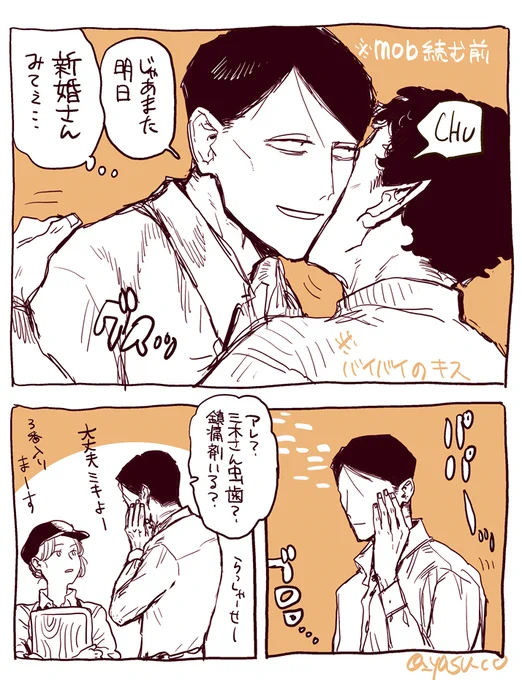 ミキクラキスの日(没ver.) 