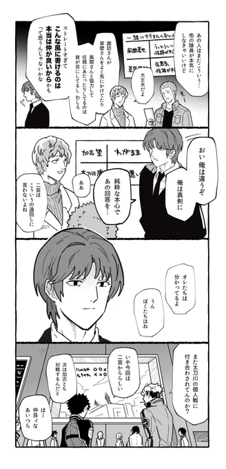 スワ有罪コータロー 