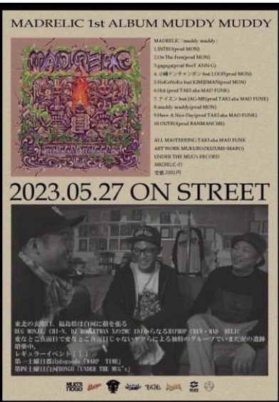 5/27(sat)白河BONGOにて
UNDER THE MUG'S vol51.

今回はMAD RELICとAeRTsの
ダブルrelease party㊗️ おめでたーい！

賑やかになりそーです🍾

ガッツリ乾杯しましょー！