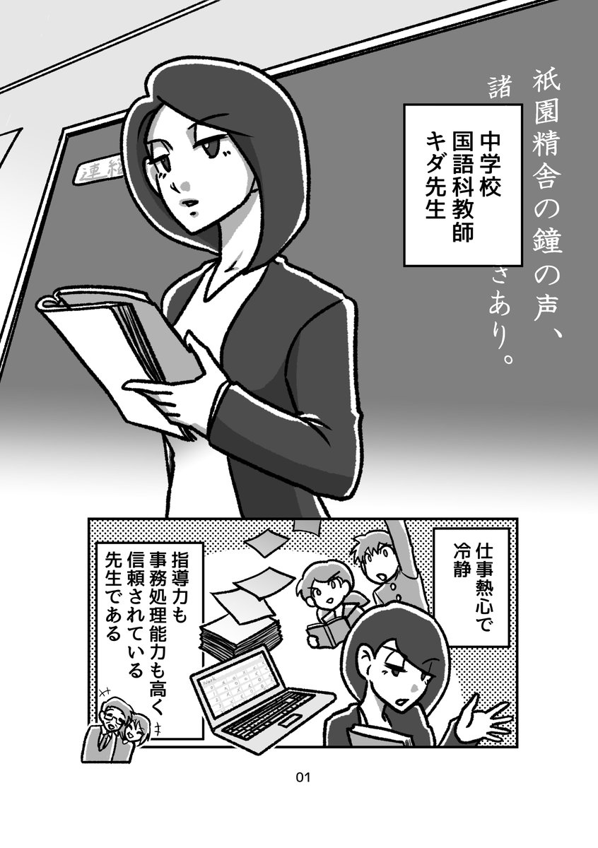 【漫画】デキる先輩の苦労
職場にいる怖い先輩、実は影ですごい負担を強いられてるのかも…?
#不登校日誌ひとことメモ #マンガが読めるハッシュタグ #教師のバトン
#不登校日誌 ( 廣済堂出版 @KosaidoP )