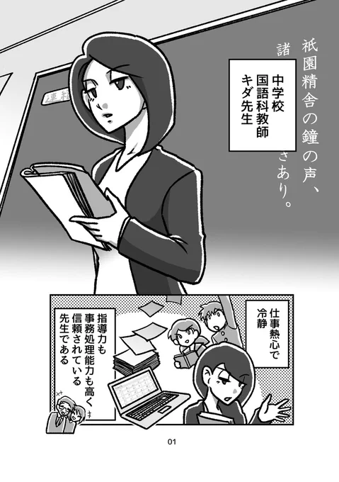 【漫画】デキる先輩の苦労
職場にいる怖い先輩、実は影ですごい負担を強いられてるのかも…?
#不登校日誌ひとことメモ #マンガが読めるハッシュタグ #教師のバトン
#不登校日誌 ( 廣済堂出版 @KosaidoP ) 