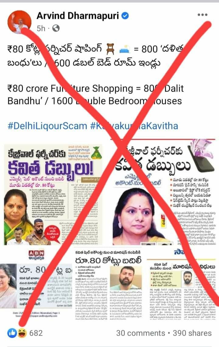 ManoharKolakani's tweet image. వానివి ఫేక్ రాతలు
నీవి ఫేక్ సర్టిఫికెట్లు,ఫేక్ పోస్టులు....

సిగ్గు ఉండాలి అరవిందు‌‌... ముందు చాతనైతే గా పసుపు బోర్డు తీసుకురా?? 

ఈసారి నువ్వు ఎన్ని కథలు పడ్డ నీ పని కతం రాసిపెట్టుకో ఇంటికే...మళ్ళీ సంచులు మోసుడే

#FakeMP #SayNoToBJP

@RaoKavitha @Arvindharmapuri