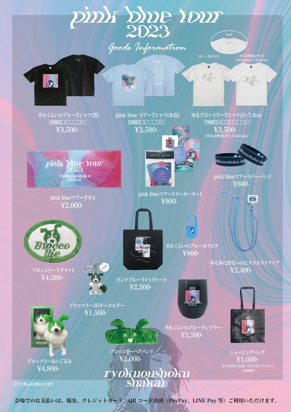 Amazon.co.jp: pink blue (通常盤) - 緑黄色社会: ミュージック
