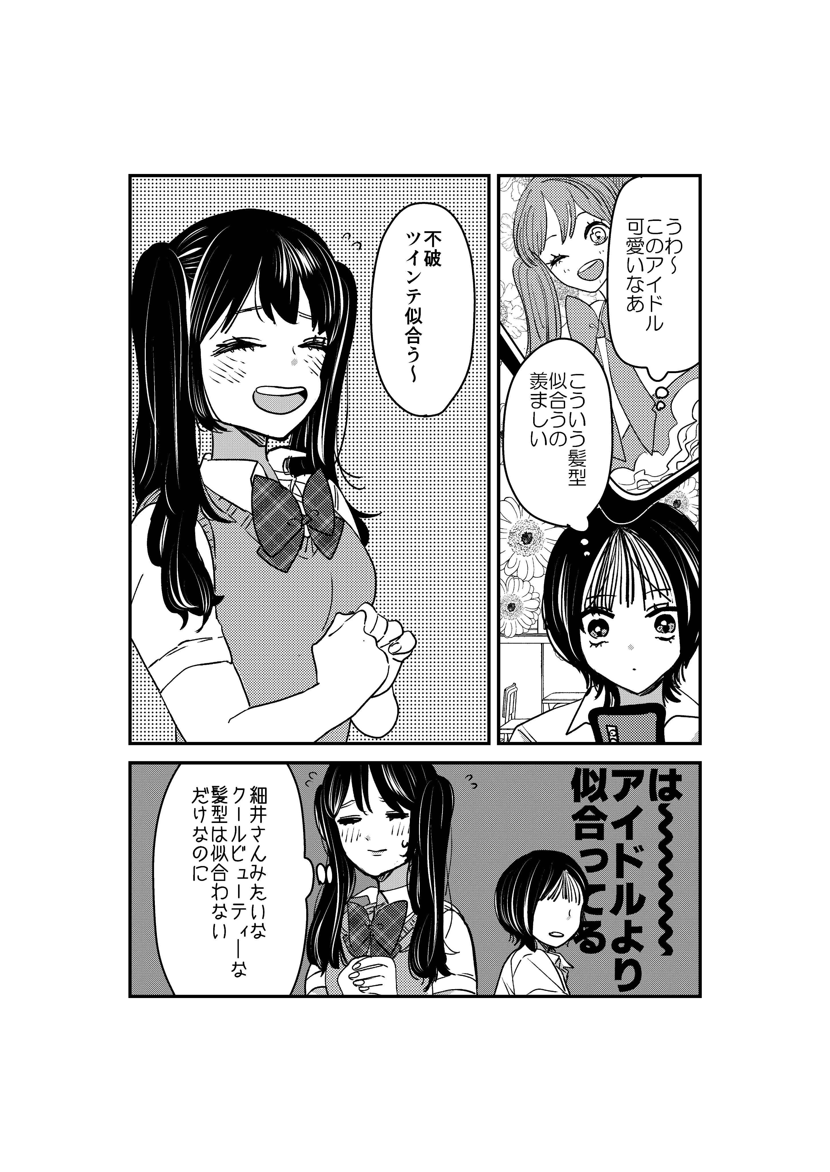 隣の芝生は芝生 ことわざ・慣用表現【隣の芝生は青い(となりのしばふはあおい