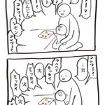 「これは何？」と何でも質問したくなるお年頃。答えるのが面倒になった父が、「実」と言うのがツボった息子。