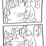 「これは何？」と何でも質問したくなるお年頃。答えるのが面倒になった父が、「実」と言うのがツボった息子。