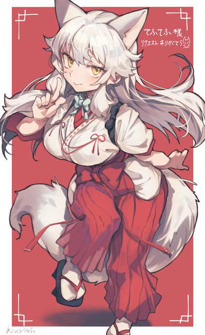 けものフレンズより、巫女服ホッキョクギツネちゃん^^
ご依頼いただきありがとうございました! https://t.co/GRiyKfluja