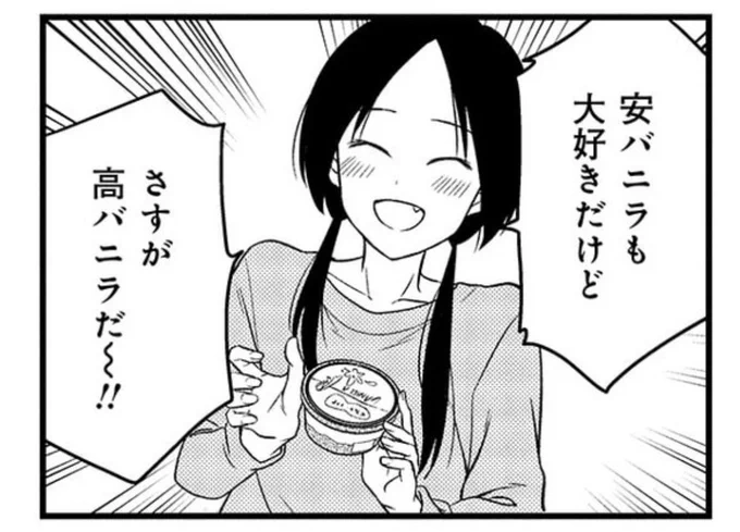 ドラマ7話リアタイご視聴&amp;実況お付き合いいただきありがとうございました! #めんつゆひとり飯
原作の方もよろしくね 
