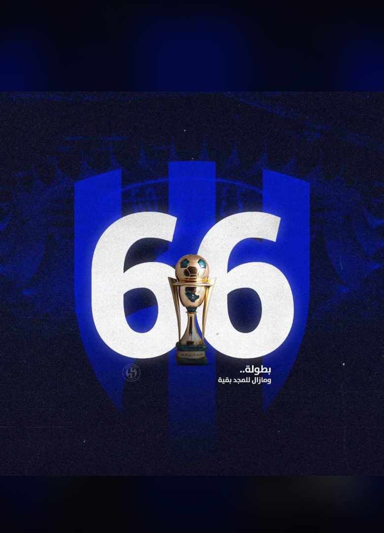 كبير اسيا يعرف طريق المنصات والبطولات