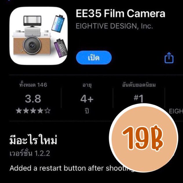 👾EE35 &amp; Dazz Cam 📸
แอพกล้องฟิล์ม ปลดล็อคใช้งานได้ทุกฟิลเตอร์

แคปส่งหลักฐานด้วยนะงับ
สั่งซื้อ : lin.ee/M6miRYN

—— รี+ฟอล🔥 
จากปกติแอพละ 19฿
โปรซื้อคู่ลดเหลือ 25฿‼️

#แอพดีบอกต่อ #แอพกล้องฟิล์ม #กล้องฟิล์ม #dazzcam #ee35film