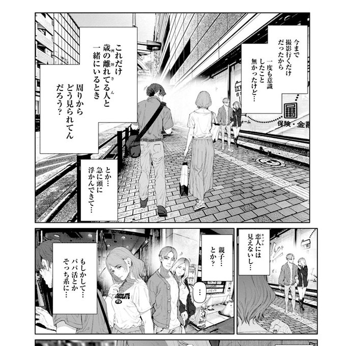 コスは淫らな仮面   
～オートクチュール～  

第5話 『昼過ぎの逢瀬』  

https://t.co/AyzcpdKYS2

#コスは淫らな仮面 #コス淫 