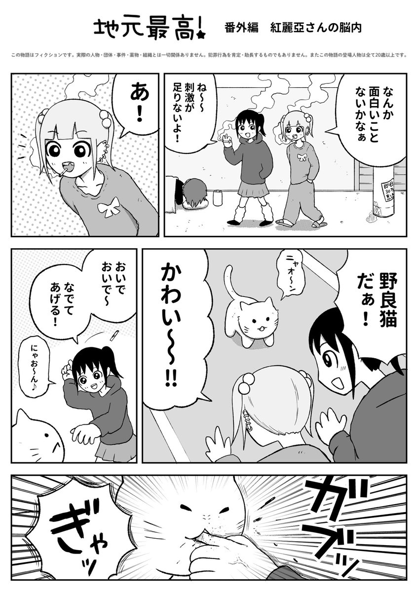 紅麗亞さんの脳内