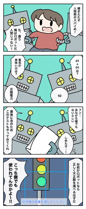 お題・人 #1h4d #4コマ漫画