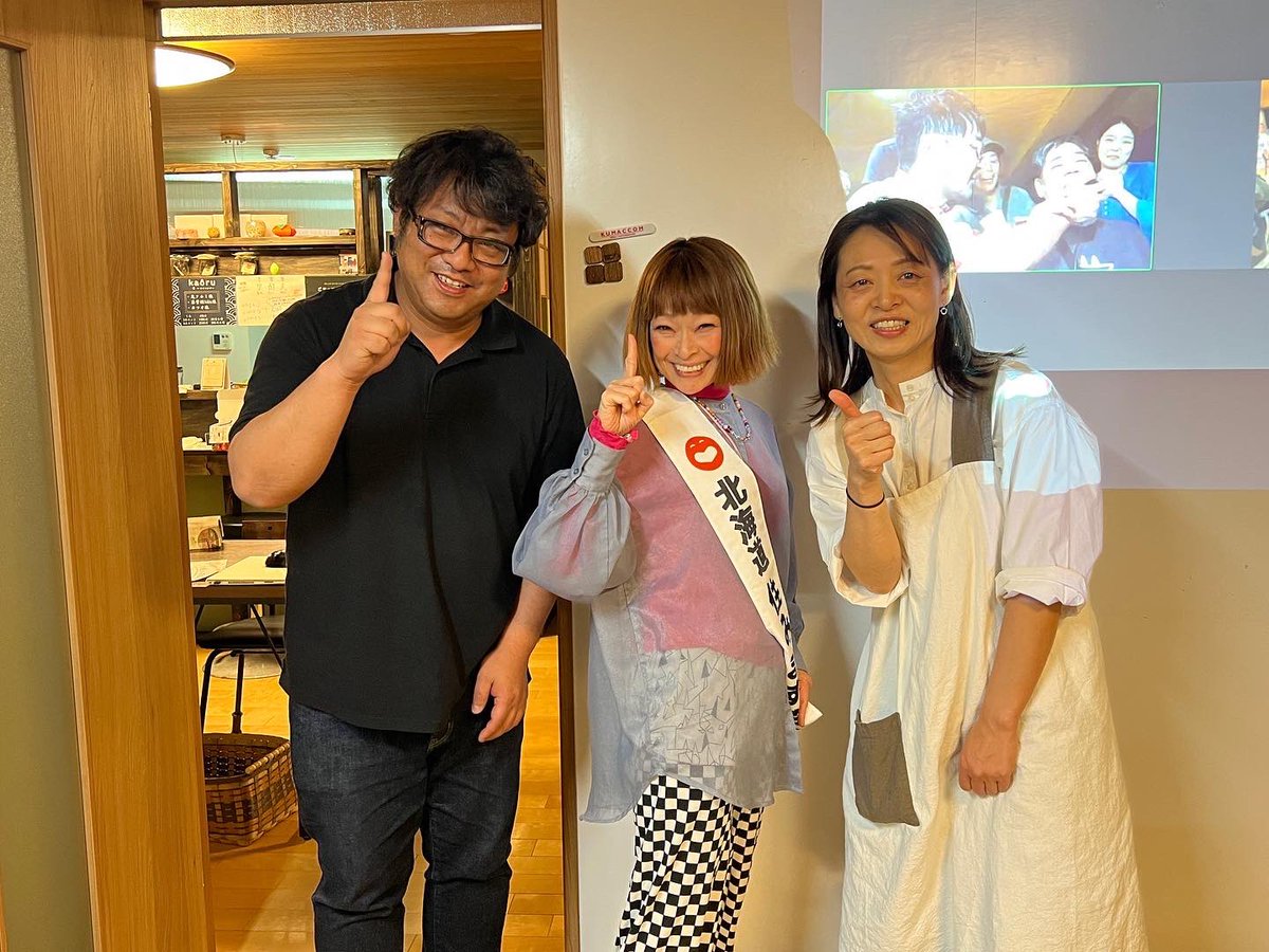 Michiyo2679's tweet photo. 北海道住みます芸人の
オジョーさんと

#ゴチャマーゼ
#ゴチャラリー
#よしもと
#住みます芸人
#北海道
#オジョー https://t.co/PxTeV941TV