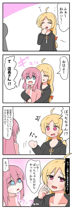 #星ぼ版深夜のワンドロ・ワンライ一本勝負

お題:寝起き 
