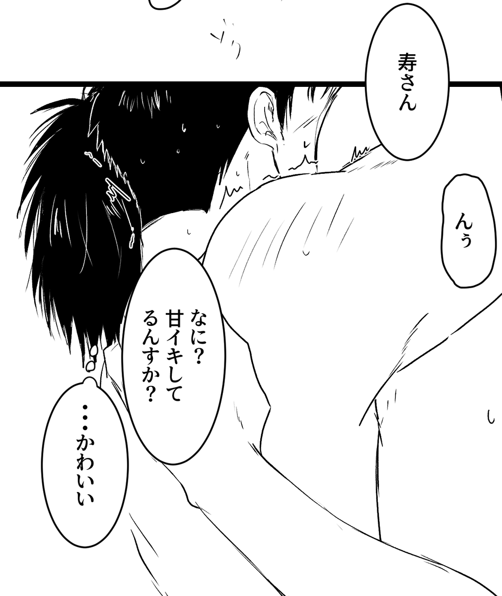 ちょこちょこ進んでる 声だけで反応しちゃう三、イイよね😌