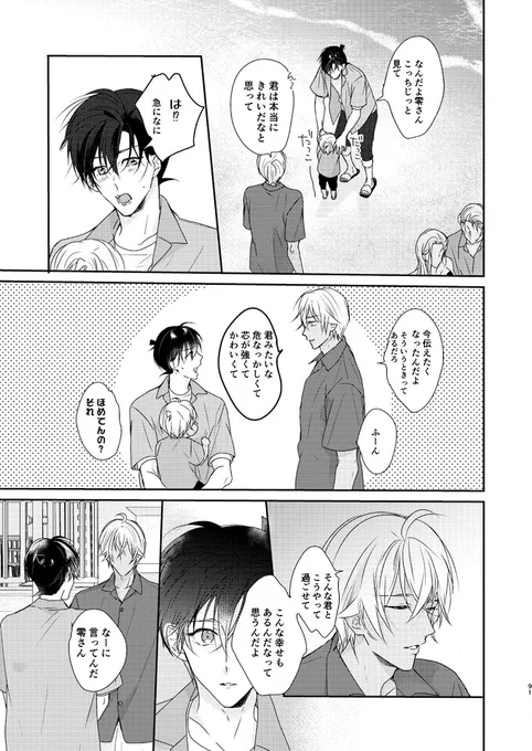 降新家族とくど〜夫妻がハワイで家族会する話7/7 
ちょこっとakiさん 