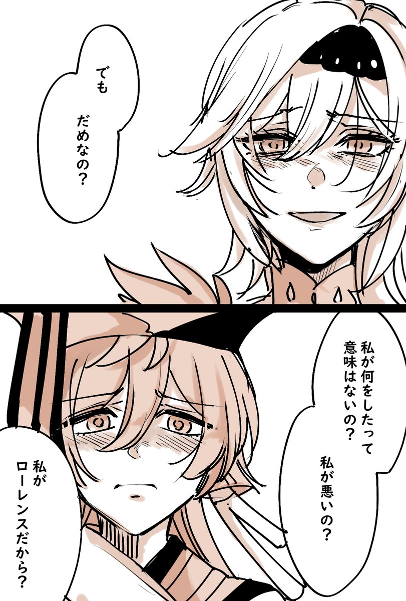エウルアと煙緋が契約を結ぶ話四話目(1/2) 