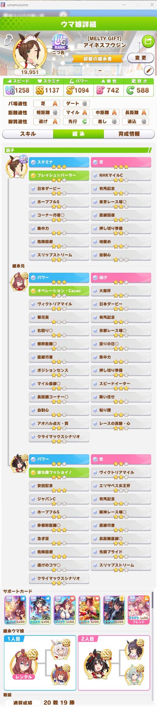 rozikoroウマ娘(キュレネの風) on Twitter 