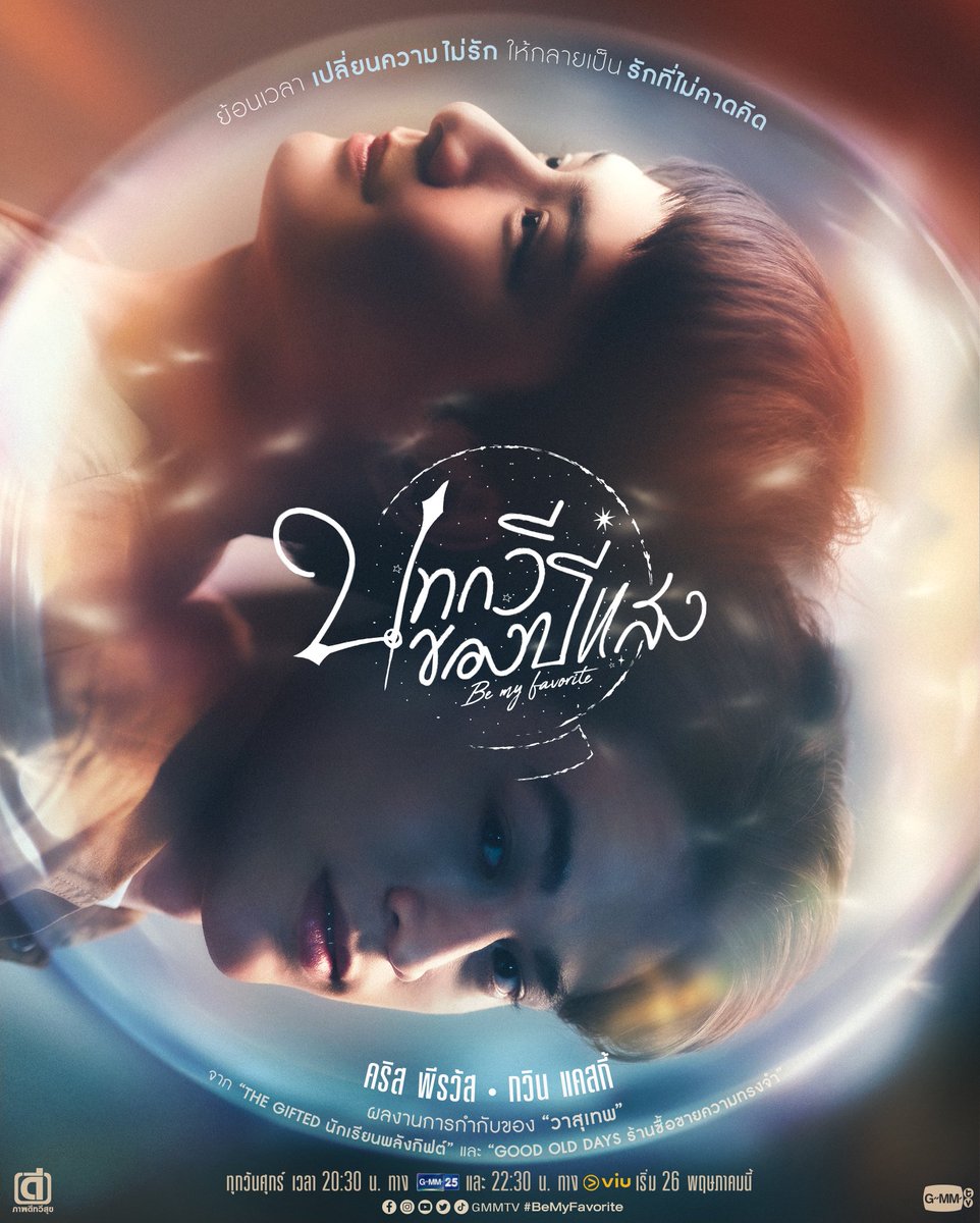 AkrgFullMoon's tweet photo. #BeMyFavorite #บทกวีของปีแสง #GawinKrist
ESTRENO 🗓️🔸 26 de Mayo
🌐🔸https://t.co/d6tdg9hADy
El 🎬𝕥𝕣𝕒𝕚𝕝𝕖𝕣 𝕆𝕗𝕚𝕔𝕚𝕒𝕝 y su fecha de estreno #BeMyFavorite, protagonizada
👥Krist Perawat @kristtps
👥 Fluke Gawin's @gawincaskey
remplazará los viernes a #BossAndaBabe https://t.co/PB3cLYzyrh