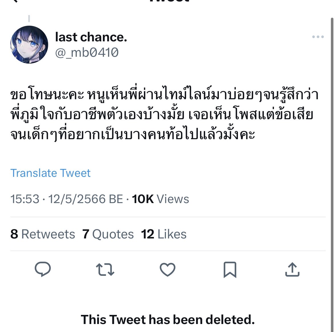 เป็นทวิตที่ทำผมสับสนกับตัวเองอยู่สักพัก

ผมก็พูดข้อดีของคณะแพทย์อยู่เป็นระยะนะครับ และขอยืนยันว่าคณะนี้พรากชีวิตเพื่อนๆพี่ๆน้องๆผมไปจำนวนไม่น้อย ดังนั้นผมจึงต้องบอกข้อเสียที่มหาศาลด้วย