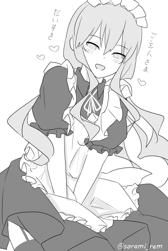 男の娘メイドくんがご主人さまのこと大好きすぎてかわいい