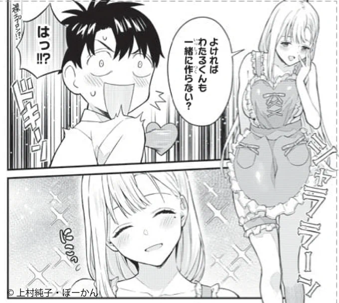 いつも夢を叶えてくれるルナ先生❤

いけない!#ルナ先生R
#月マガ基地
📚https://t.co/2DduDWlVqa 