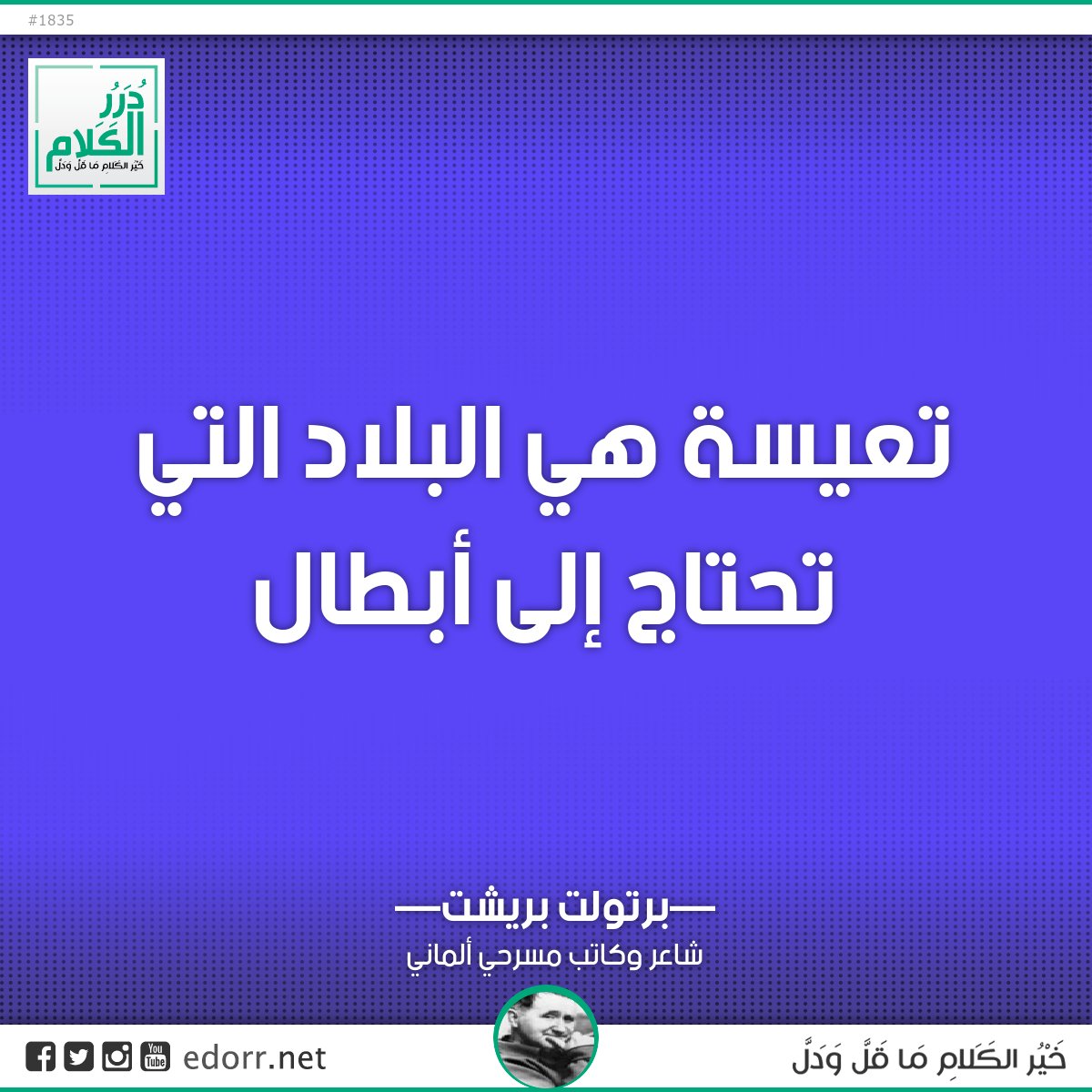 #درر_الكلام
<a href="/dorar_elkalam/">درر الكلام</a>