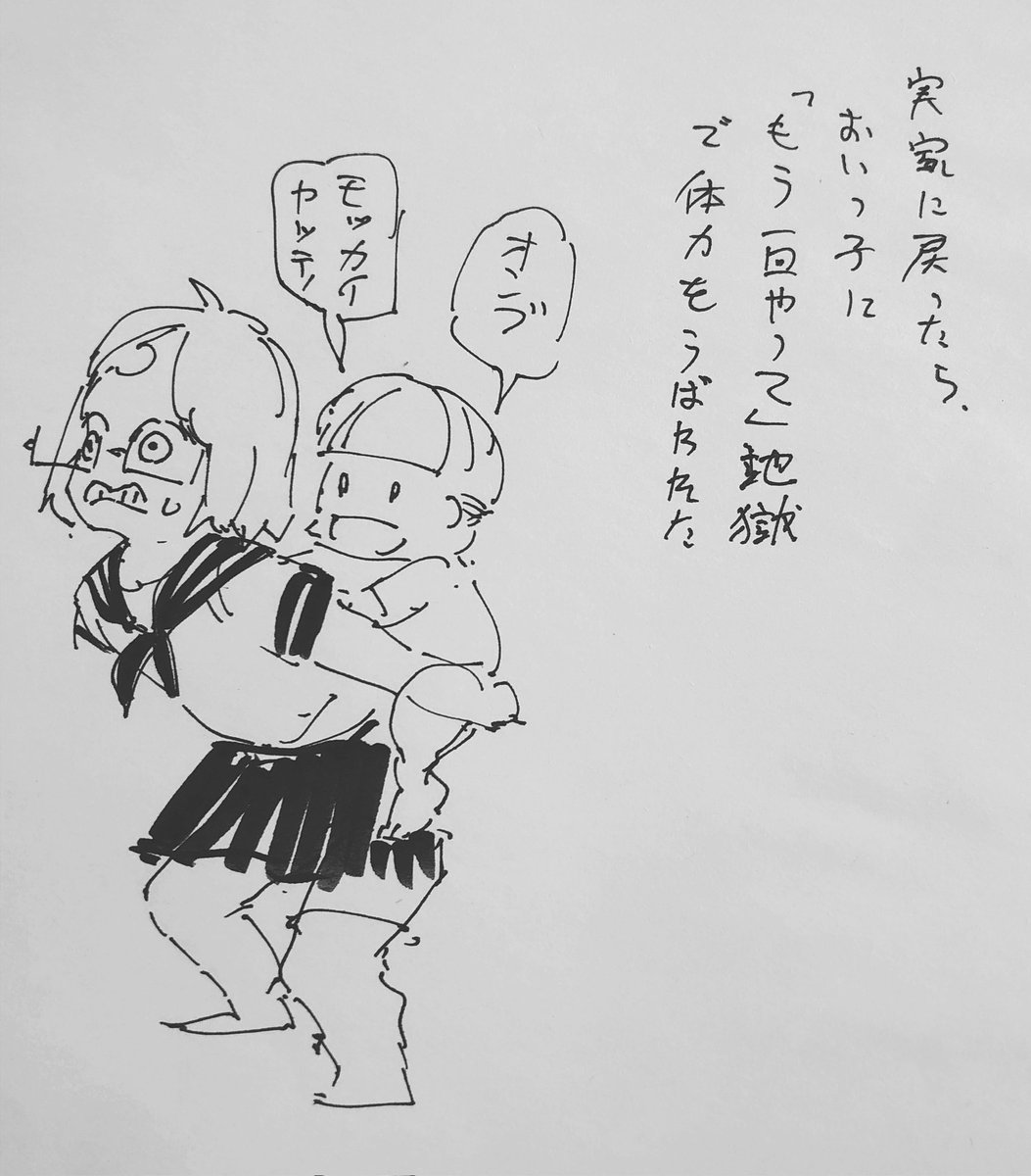 無限に繰り返される甥っ子の昇降に磨耗するうぼのあんちゃんです #うぼのあんちゃん