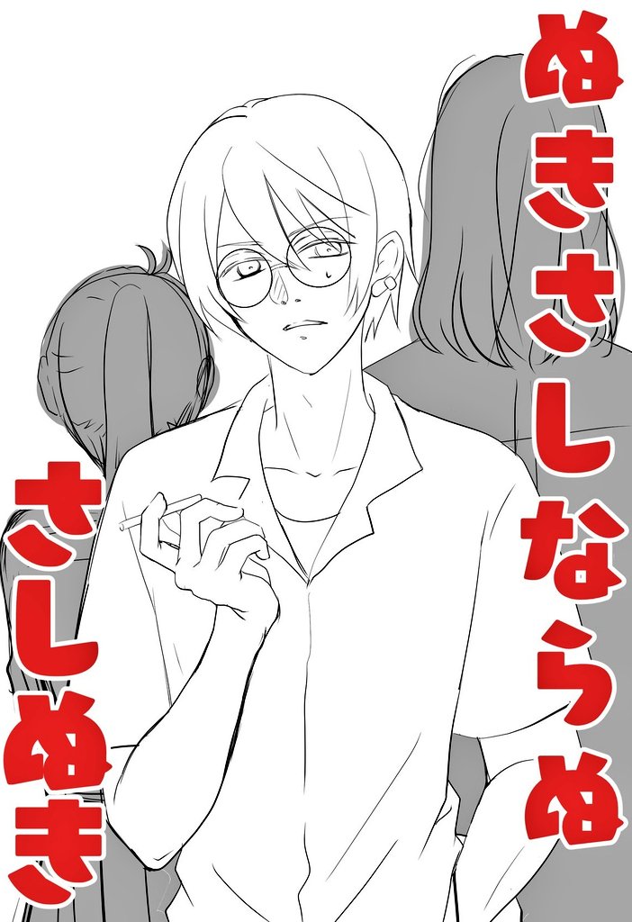 珍しく表紙(とタイトル)から決まったので次の本を作ろうと思います。
内容はこのままです😂(草鈴です?) 