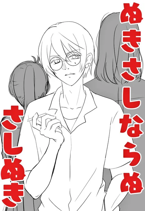 珍しく表紙(とタイトル)から決まったので次の本を作ろうと思います。
内容はこのままです😂(草鈴です?) 