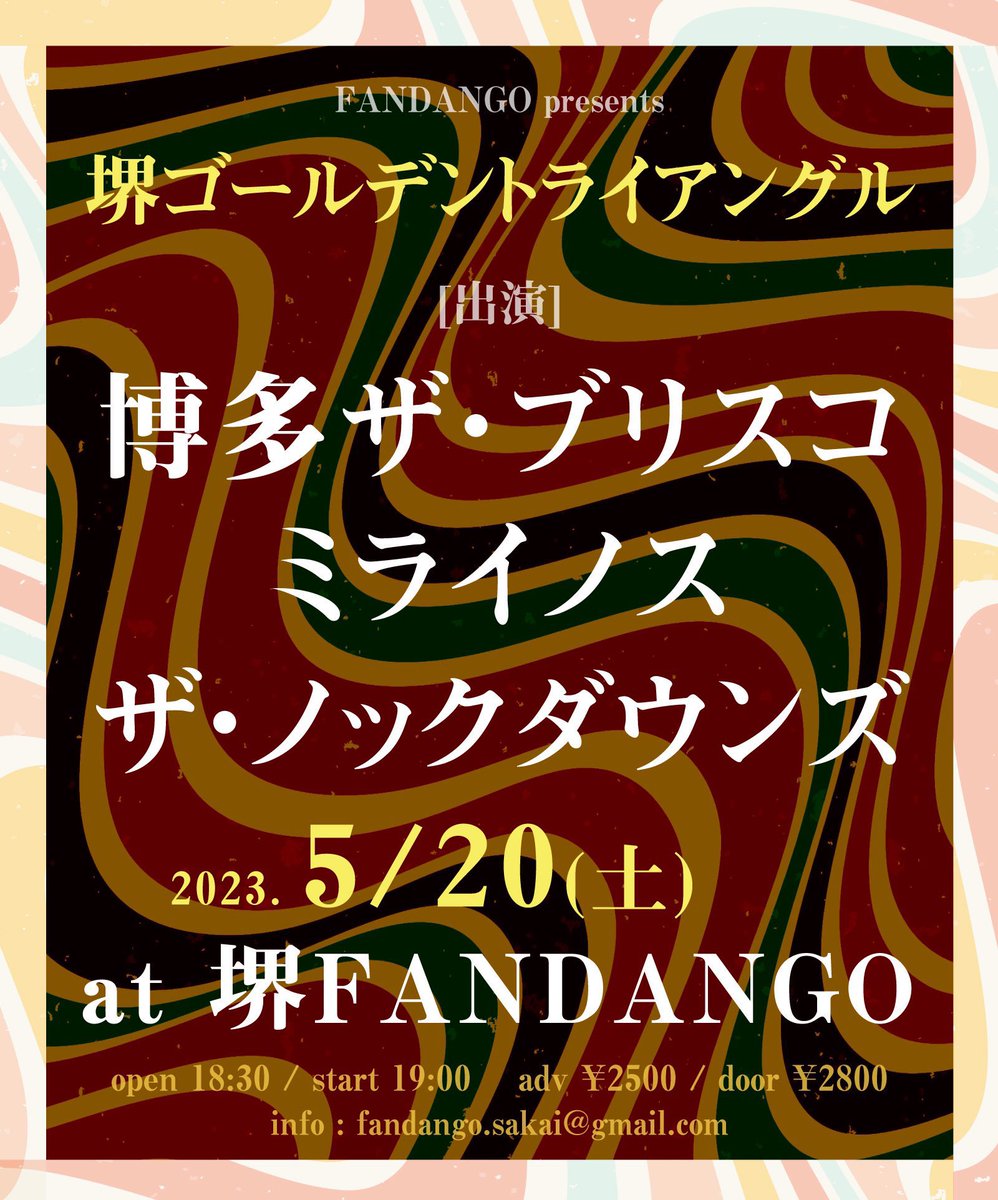 【一週間後！】 5月20日(土)@堺FANDANGO w/博多ザ・ブリスコ、ミライノス 前売¥2500 当日¥2800 来週の土曜日、堺ファンダンゴでライブします！ 取り置き予約まだまだ受付中です！ よろしくお願いします！ ろっきー