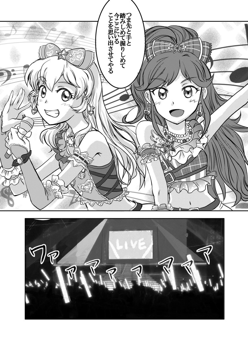 3/3
みんな大好き「よろしいならば戦争だ」のパロです 