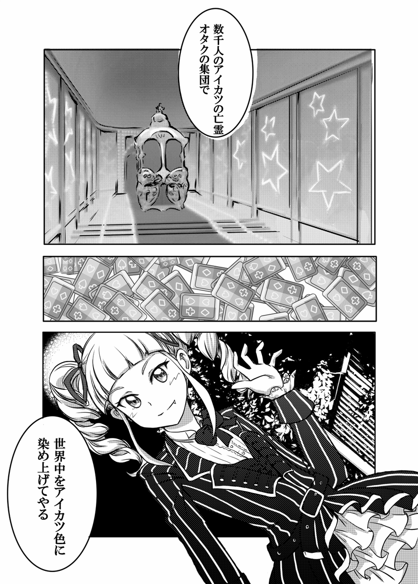 3/3
みんな大好き「よろしいならば戦争だ」のパロです 