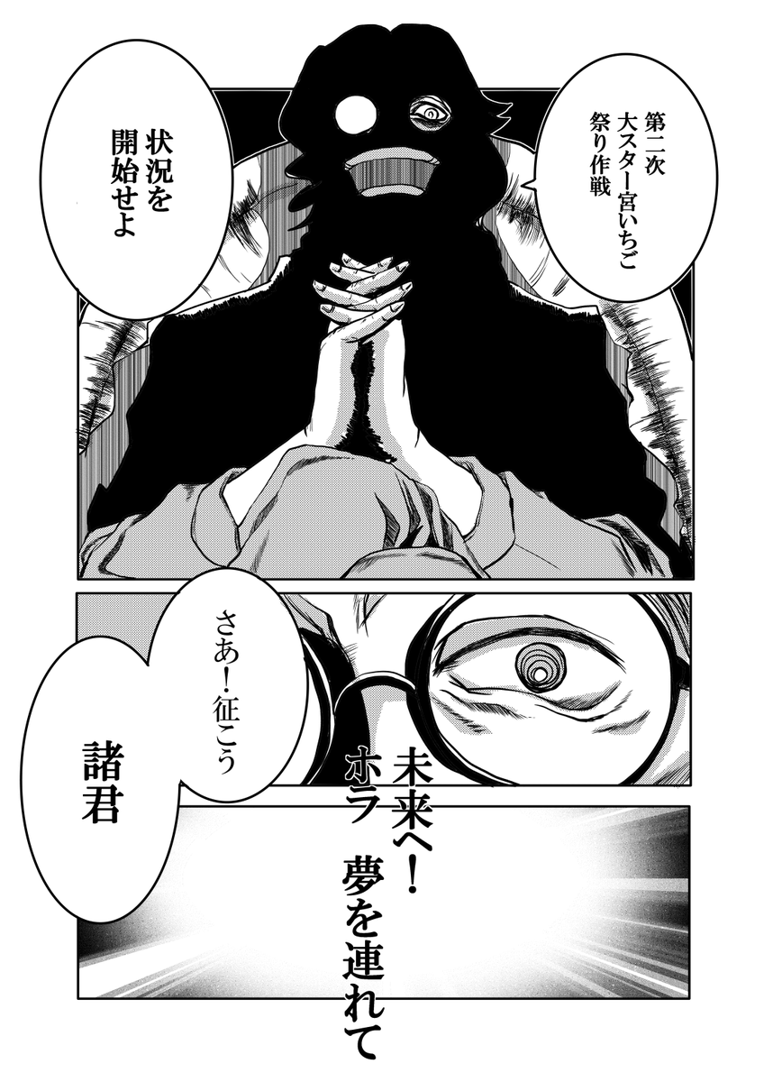 3/3
みんな大好き「よろしいならば戦争だ」のパロです 