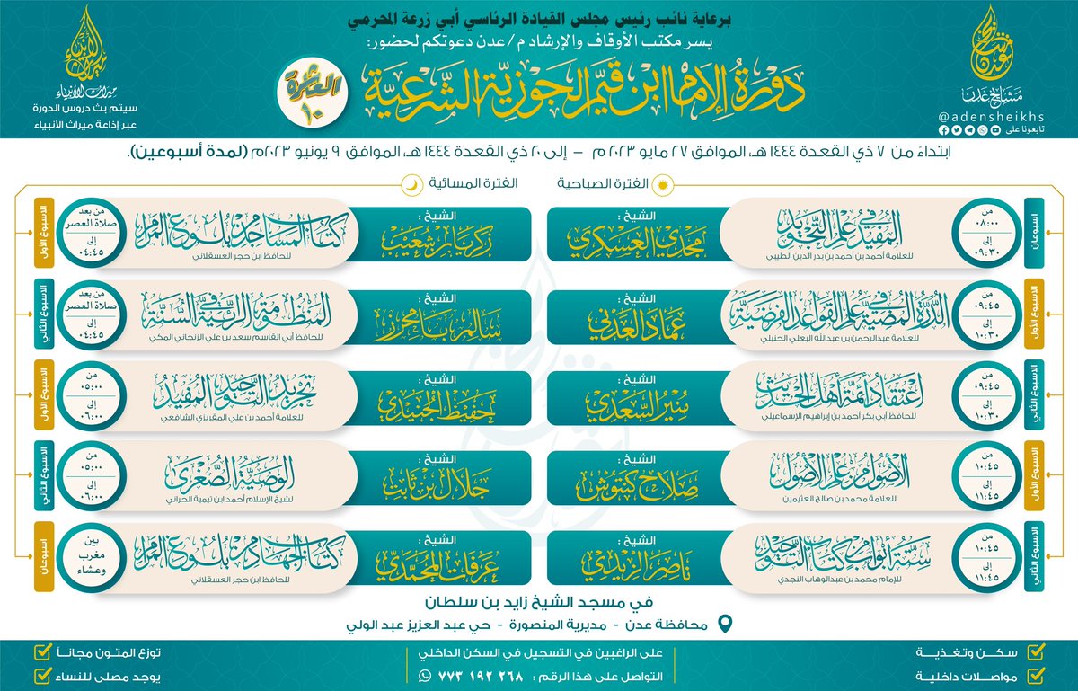 أحمدبن عبدالقادربن أحمد العزاني (@ahmdbnal) on Twitter photo 