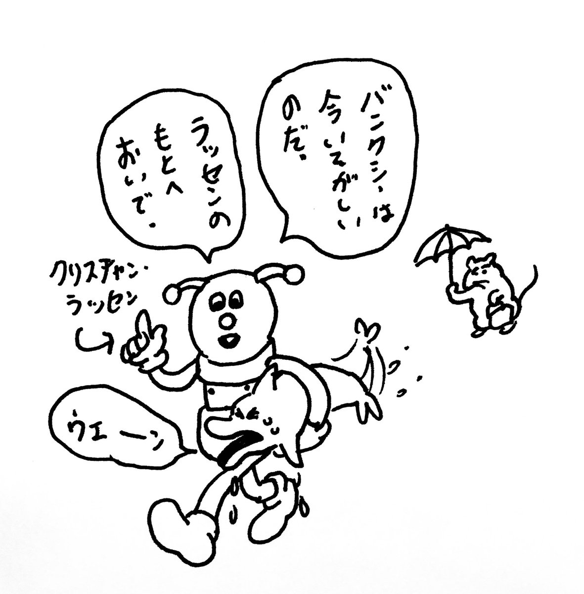 バン●シー