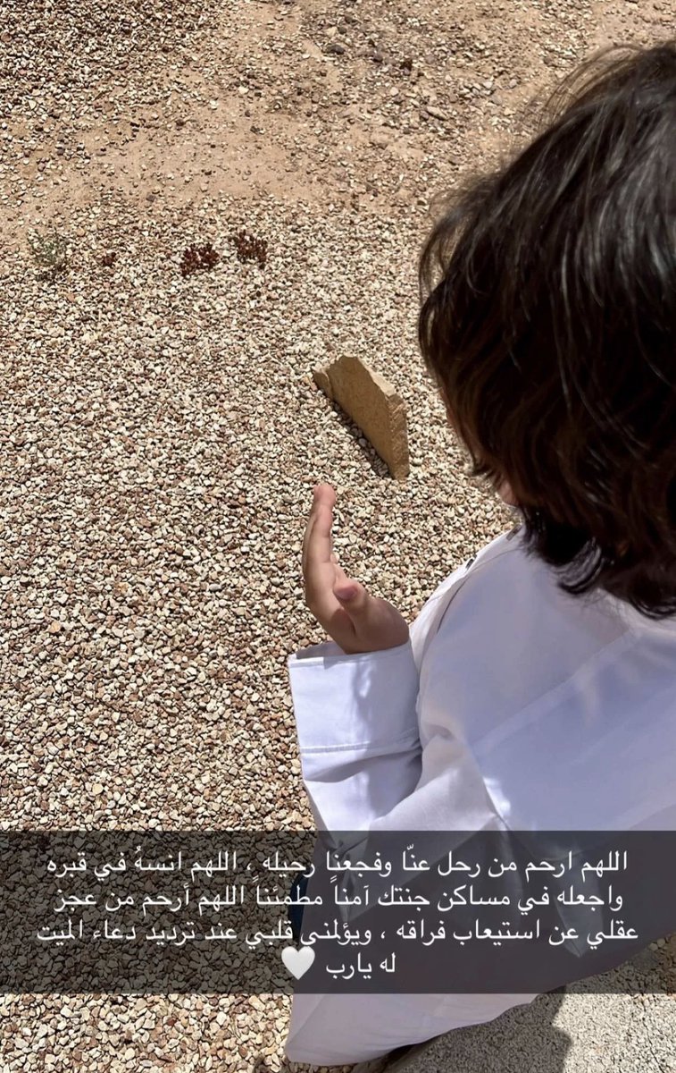 fhr1435's tweet photo. #حمدان_يا_قرة_العين 
حمّودي قائمٌ بجوار قبر من تمت تسميته على اسمه يدعو له بالرّحمة والمغفرة… https://t.co/LB07GcDYc8