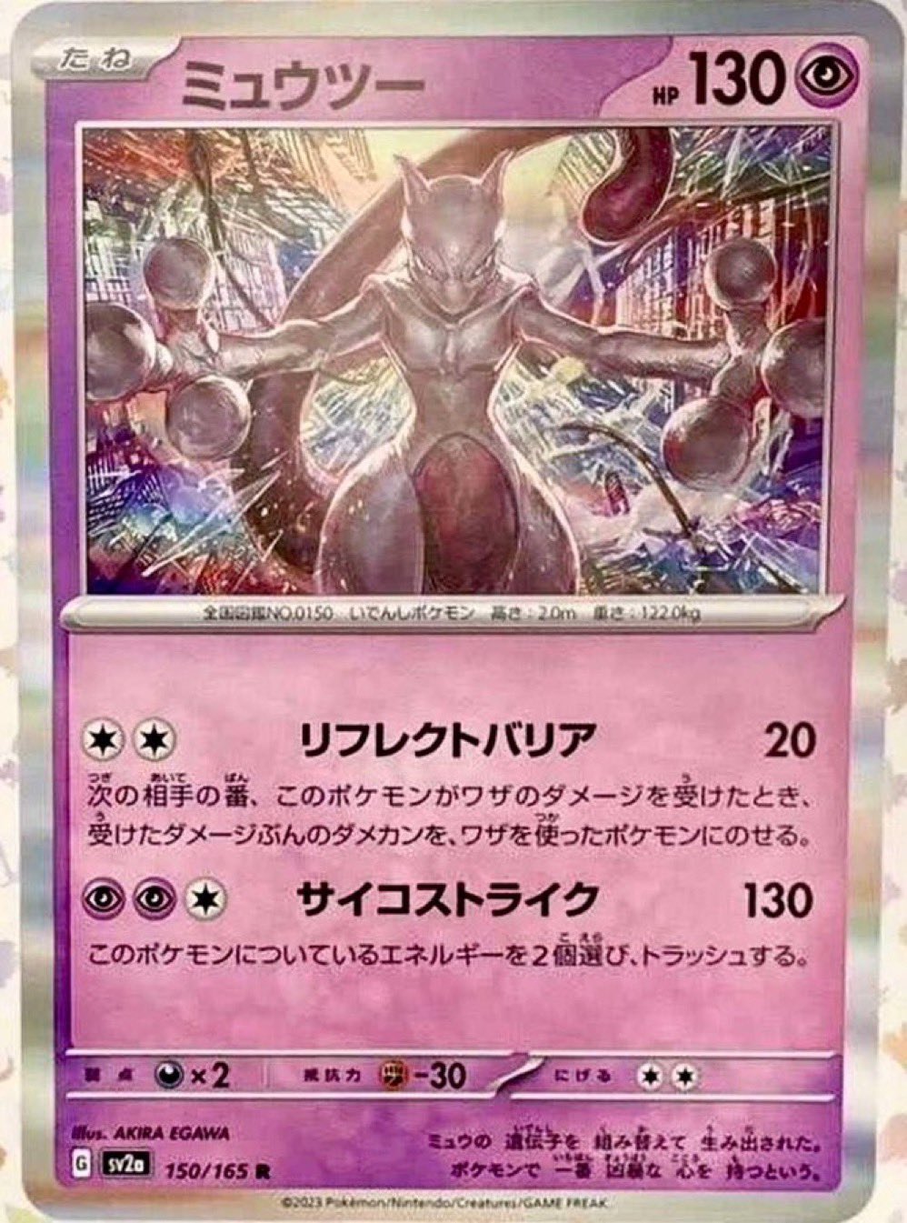 PokéXperto na platformě X: „Carta de Mewtwo VSTAR de la colección de Pokémon  GO  / X