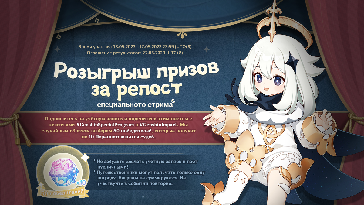 Genshin Impact RU tweet media