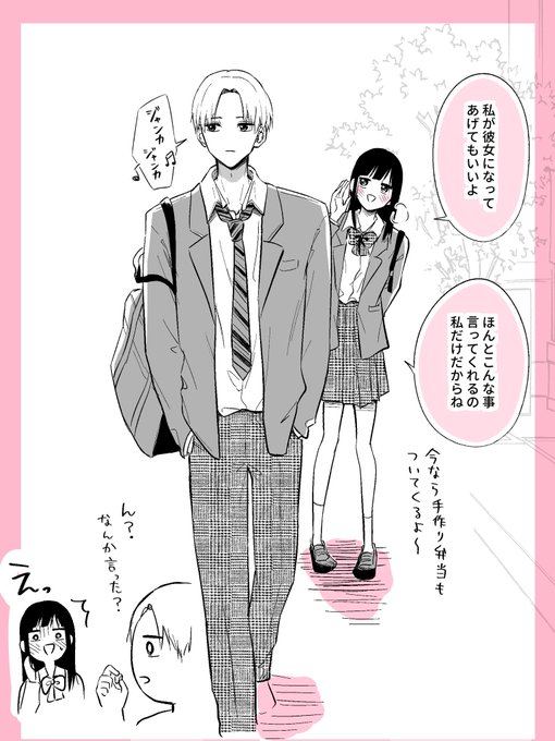 【1P漫画】何も聞こえてない   #創作漫画