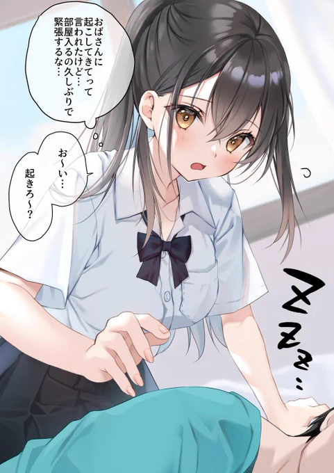 振り回される幼馴染ちゃん