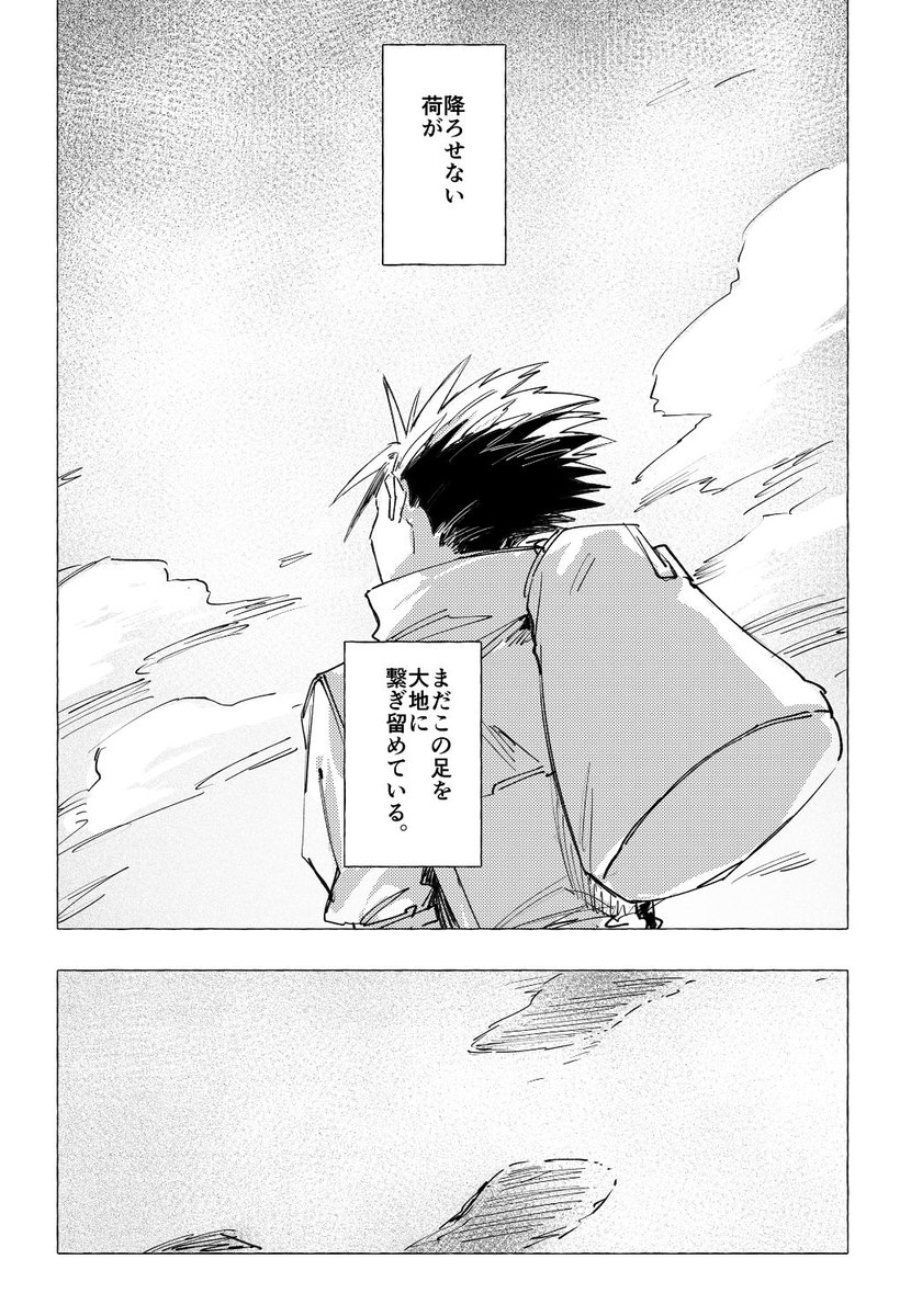 楔 
