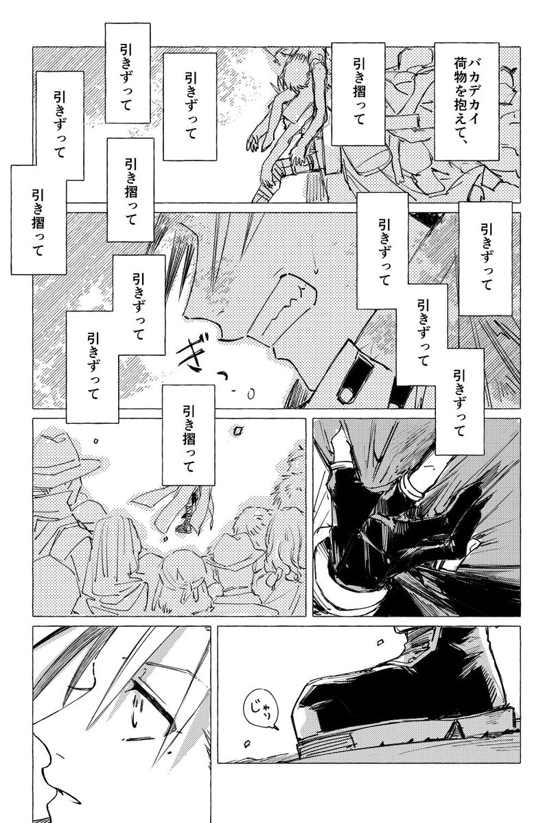 楔 