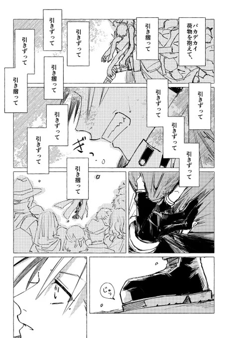楔 
