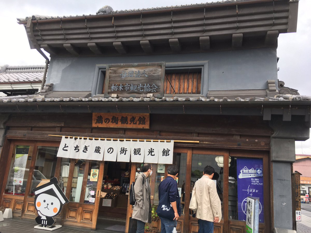 ToshihiroTochi1's tweet photo. #Tochigi -city, called a little Kyoto, offers you with authentic Japanese edo-culture experience, consisted of many historical store/warehouse along with #uzumariver. https://t.co/K618xh7KEc