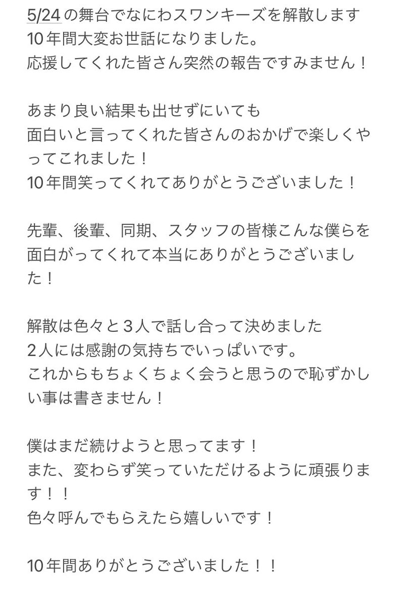nakanishi_pocke's tweet photo. 【ご報告】
ご飯どきにすみません！ https://t.co/5UWSl9RXSH