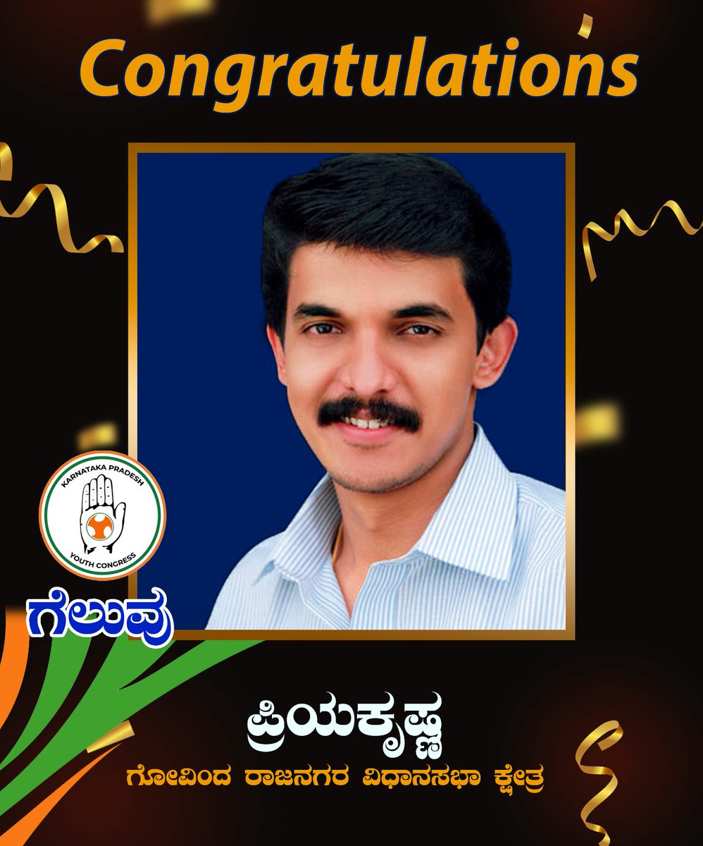 IYCKarnataka's tweet photo. ಗೋವಿಂದ ರಾಜನಗರ ವಿಧಾನಸಭಾ ಕ್ಷೇತ್ರದಲ್ಲಿ ಭರ್ಜರಿ ಗೆಲುವು ಸಾಧಿಸಿರುವ ಪ್ರಿಯಕೃಷ್ಷ ಅವರಿಗೆ ಅಭಿನಂದನೆಗಳು. https://t.co/H5wekPE4Ip